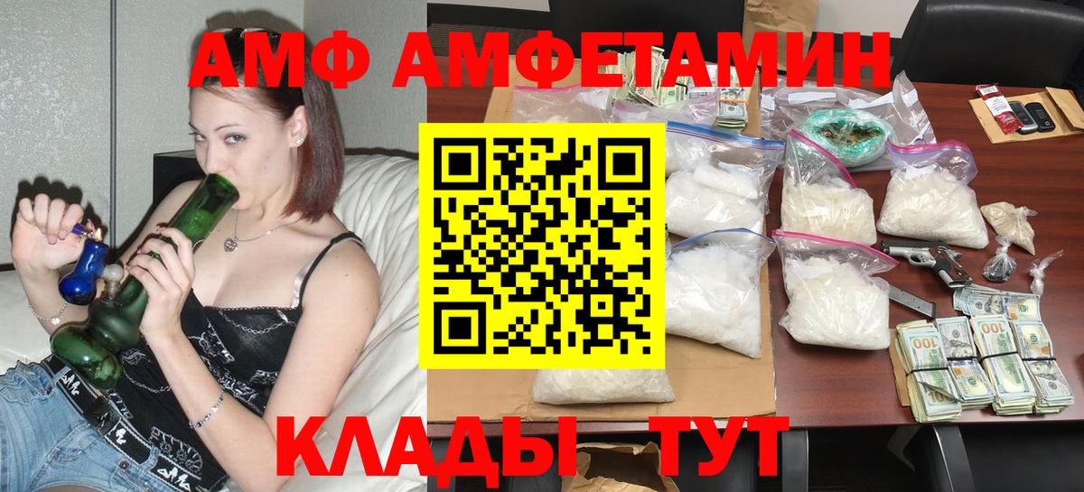 Amphetamine  Amphetamine Premium  Amphetamine  Липецк  Вход с VPN 