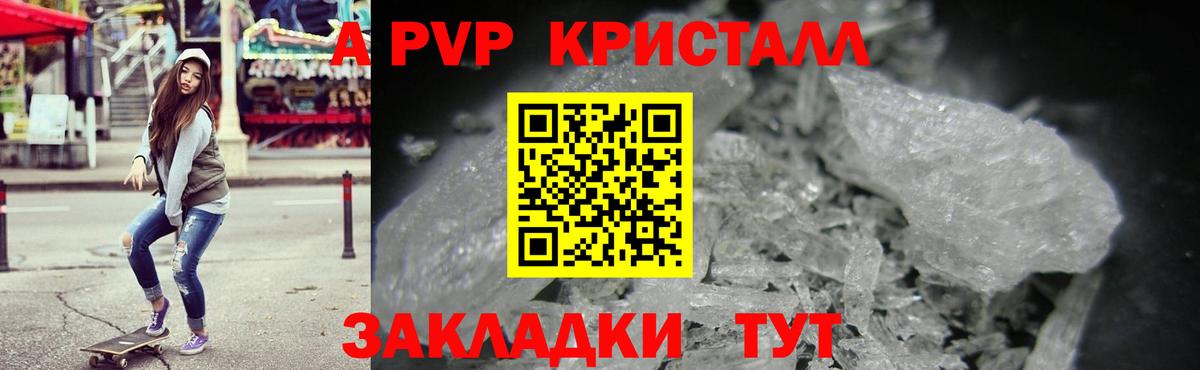 Alpha PVP СК Липецк