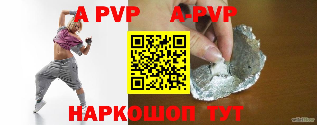 APVP крисы CK  A-PVP Соль  Вход с VPN  APVP  Липецк  APVP Crystall 