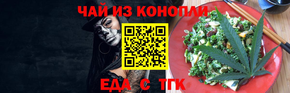 Липецк  Печенье с ТГК марихуана  Вход с VPN 