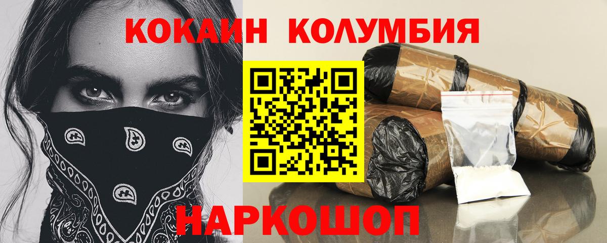 Липецк  Cocaine Боливия  Вход с VPN  COCAIN Перу 