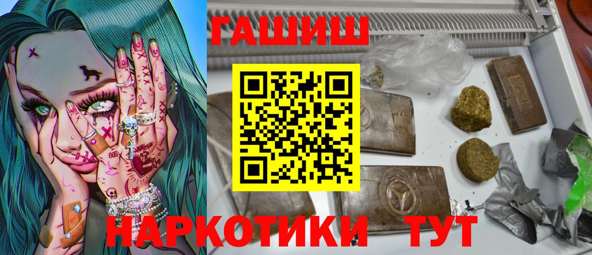 ГАШИШ индика сатива  Гашиш убойный  Гашиш  Вход с VPN  Липецк 