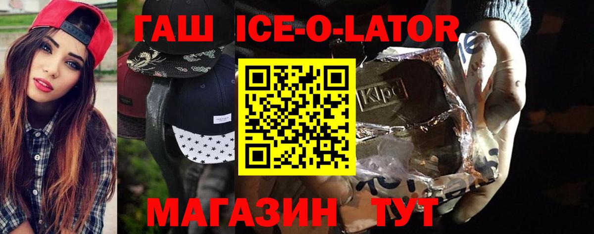 ГАШ хэш Липецк