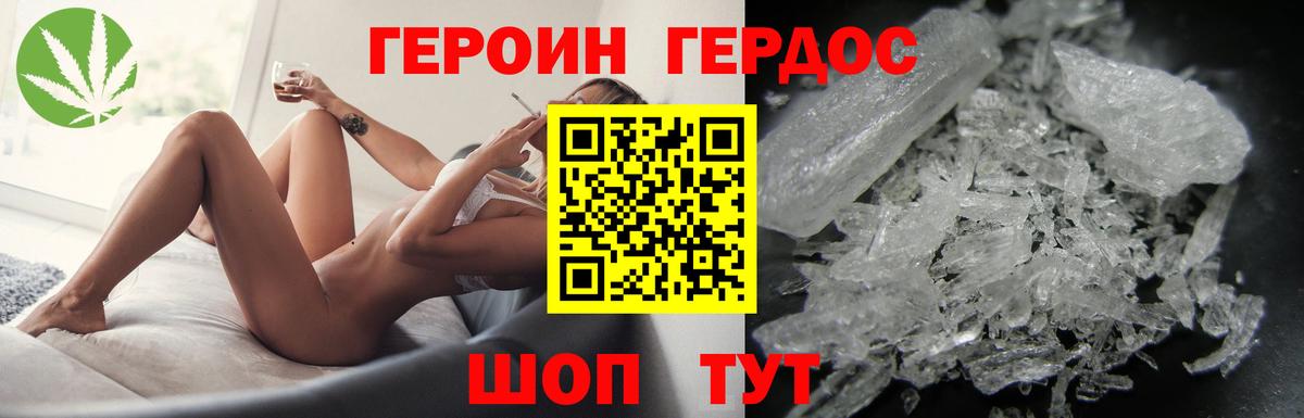 Липецк  ГЕРОИН белый  ГЕРОИН  Вход с VPN 