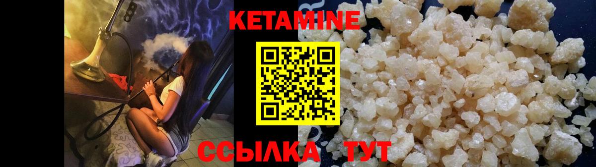 Липецк  КЕТАМИН VHQ  Вход с VPN 