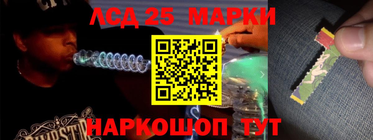 Лсд 25 экстази кислота Липецк