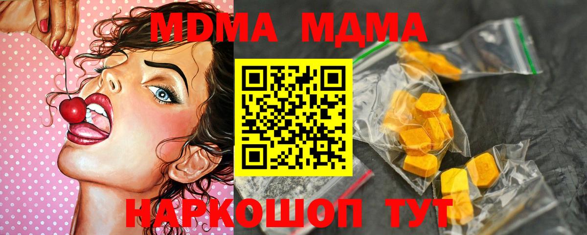 MDMA молли  Вход с VPN  Липецк  МДМА  MDMA кристаллы 