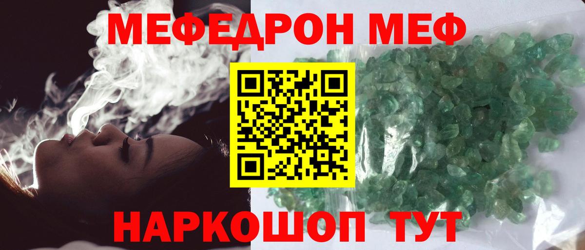 Меф  Мефедрон  Вход с VPN  МЕФ кристаллы  Липецк 