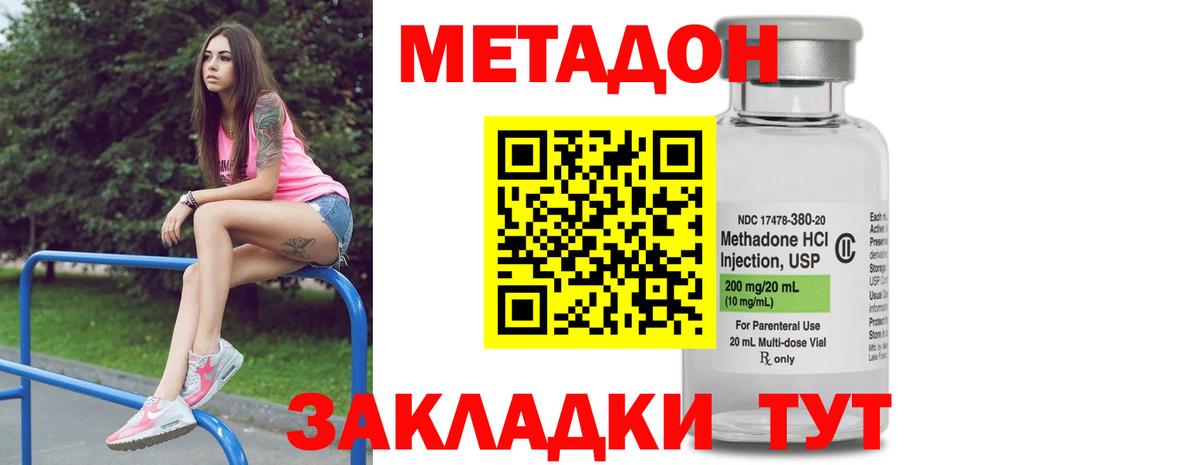 МЕТАДОН мёд  Вход с VPN  Липецк 