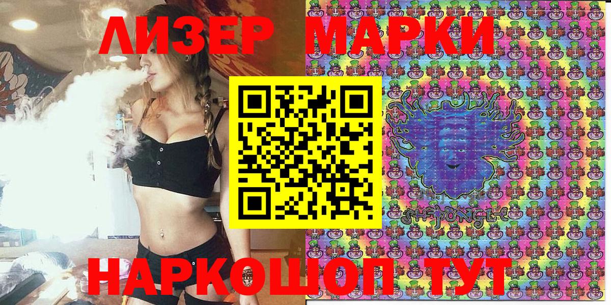 Липецк  Марки N-bome  Вход с VPN  Марки NBOMe 1,5мг 
