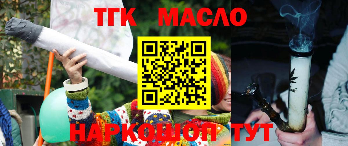 Липецк  ТГК вейп с тгк  Вход с VPN 