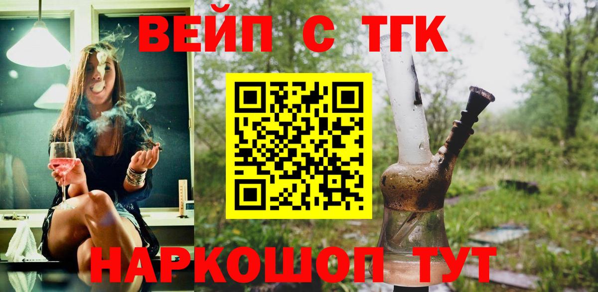 ТГК Wax Липецк